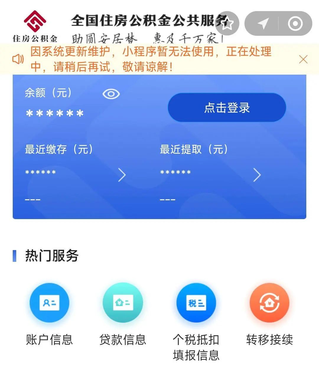 最新支付宝商家公积金助手方法分析(最方便真实的温岭支付宝公积金授权在哪里方法)
