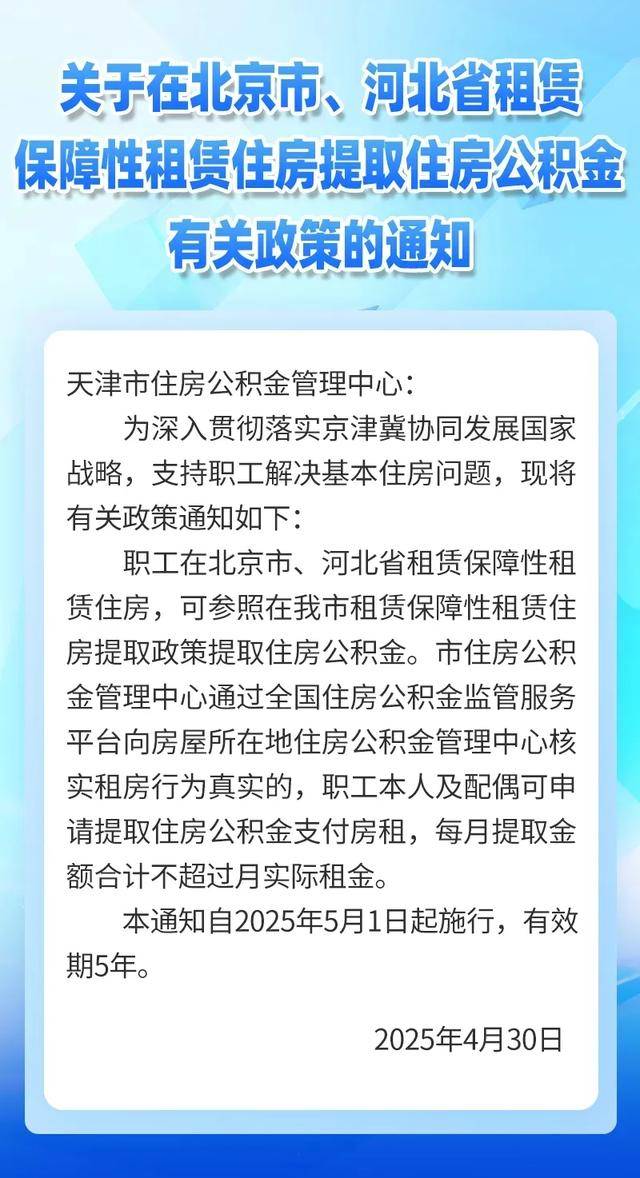 最新公积金卡有有效期没方法分析(最方便真实的温岭公积金卡有效期怎么看方法)