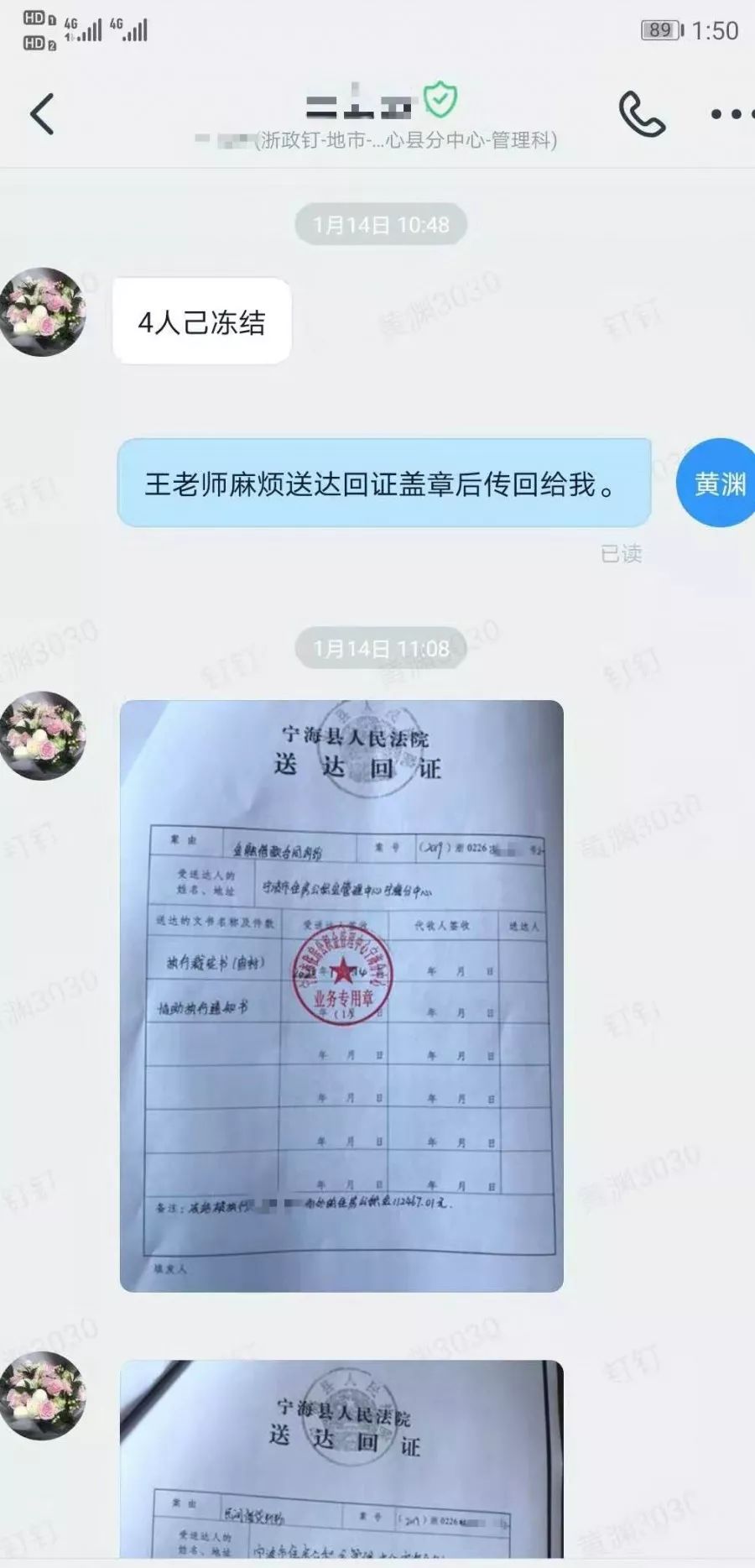 最新法院执行公积金卡会被冻结吗方法分析(最方便真实的温岭住房公积金被法院执行方法)