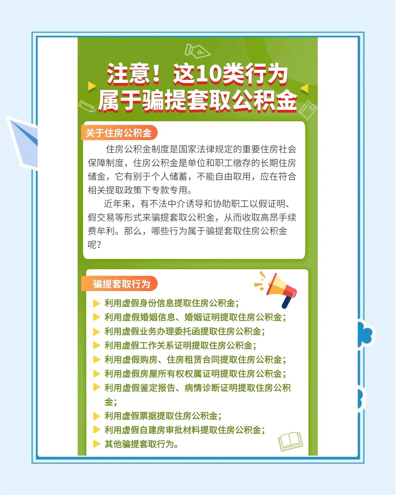 最新公积金套取现金最佳方法方法分析(最方便真实的温岭公积金套现需要什么手续方法)