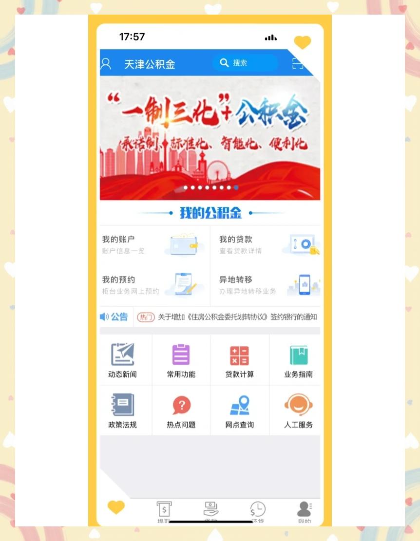 最新药店会帮套公积金取现吗方法分析(最方便真实的温岭药店会帮套公积金取现吗是真的吗方法)