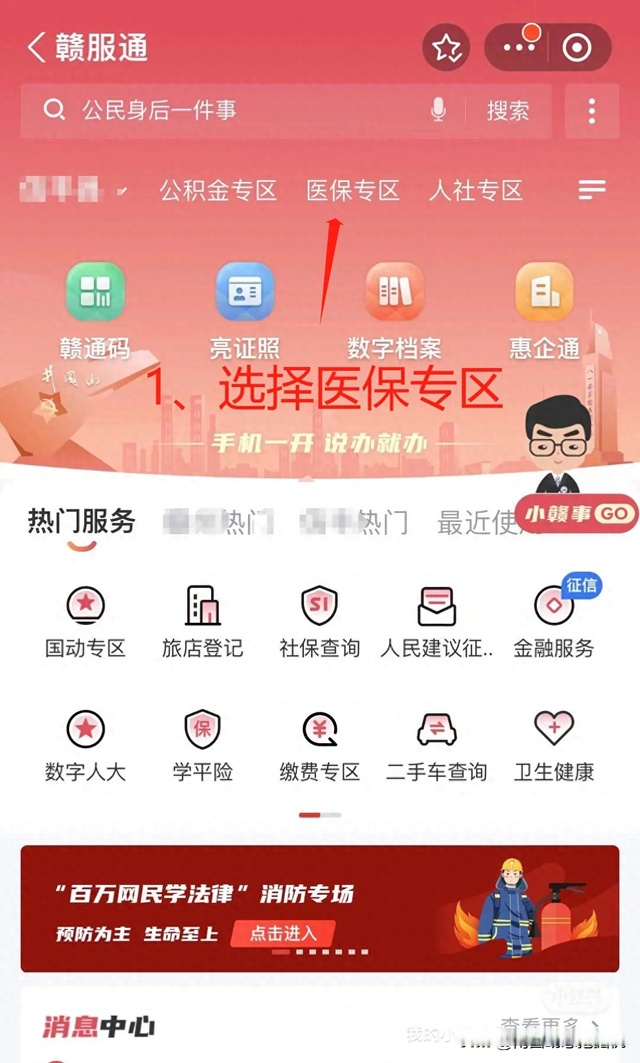 最新药店会帮套公积金取现吗方法分析(最方便真实的温岭药店会帮套公积金取现吗是真的吗方法)