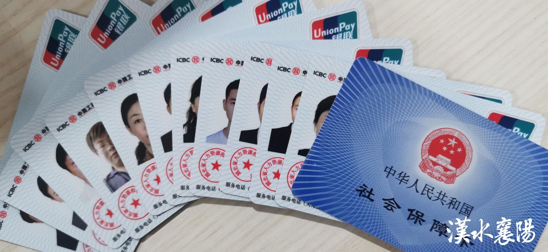 最新社保卡和公积金卡是一张卡吗方法分析(最方便真实的温岭社保卡跟公积金卡方法)