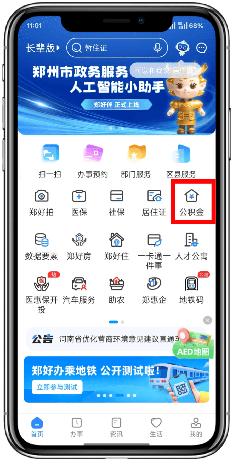 最新找中介10分钟提取公积金郑州方法分析(最方便真实的温岭找中介10分钟提取公积金郑州能提取吗方法)