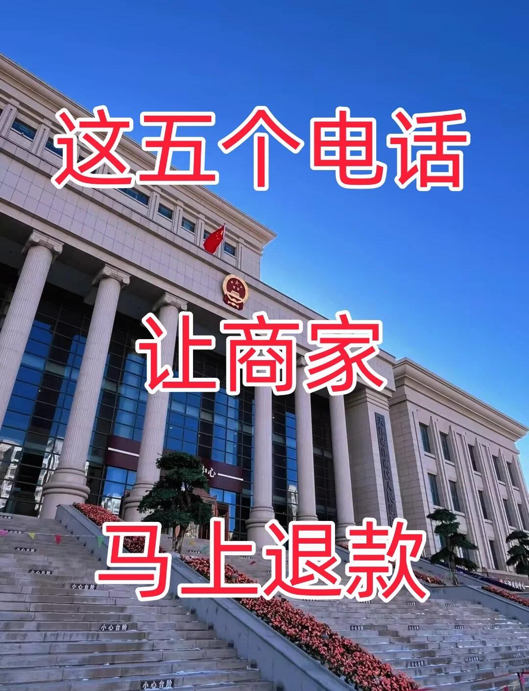 最新商家最怕12366投诉方法分析(最方便真实的温岭商家最怕什么投诉123456方法)