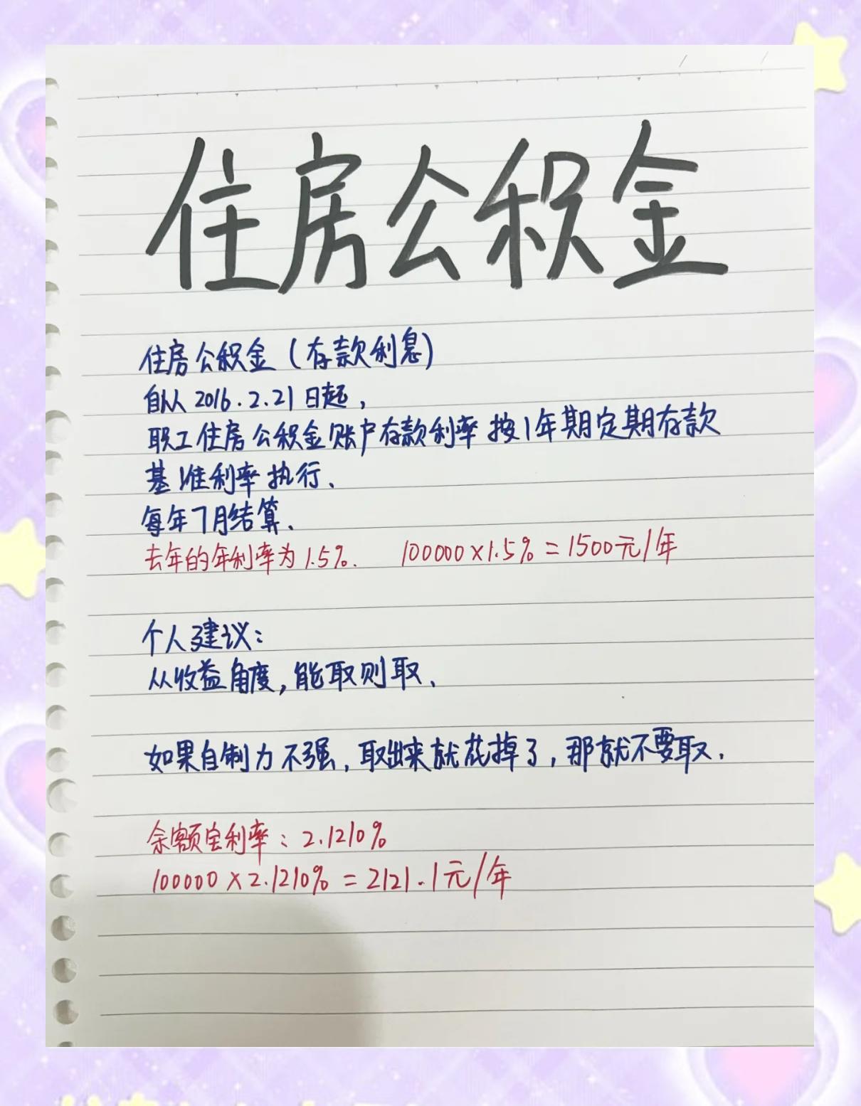 最新公积金卡余额会过期么方法分析(最方便真实的温岭公积金卡到期了,里面的钱还取吗?方法)