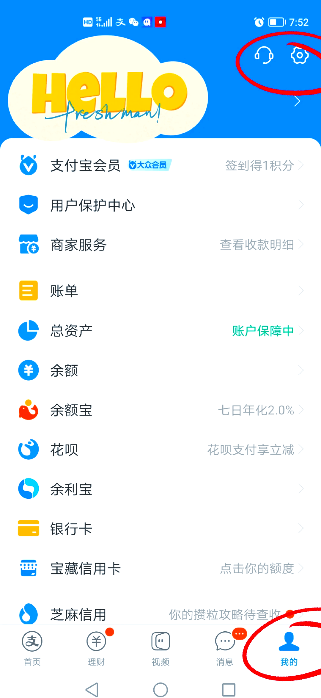 最新如何取消惠民保自动微信扣款方法分析(最方便真实的温岭惠民保 自动续费方法)