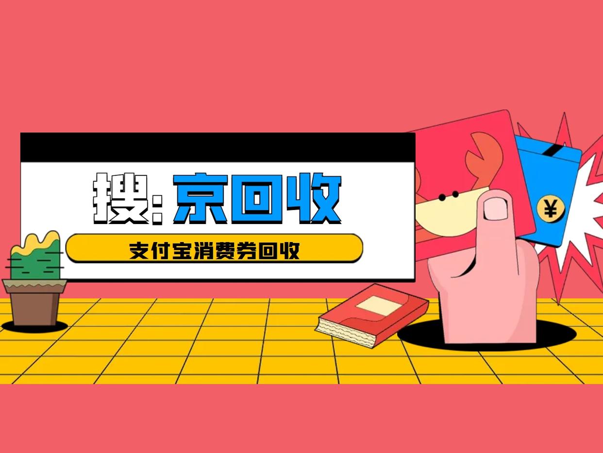 最新回收支付宝在线联系方法分析(最方便真实的温岭在线回收支付宝账号的联系方式方法)
