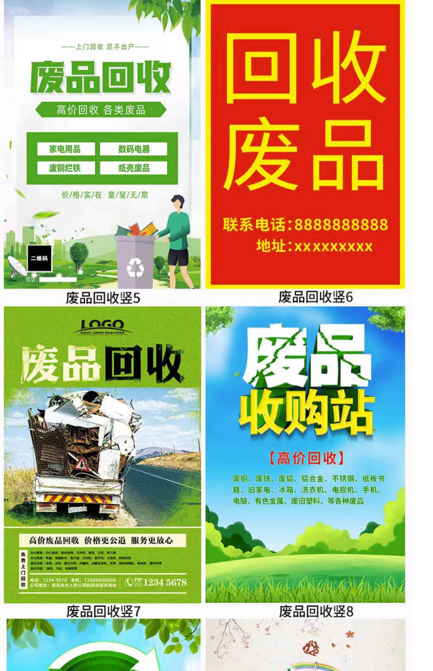 最新新手怎么找废品回收厂家方法分析(最方便真实的温岭收废品怎么联系回收厂家方法)