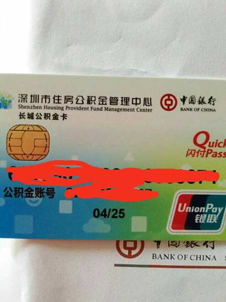 最新公积金卡2015年办的会过期吗方法分析(最方便真实的温岭公积金卡很久没用还有效吗方法)