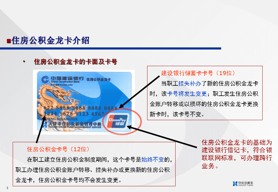 最新公积金卡2015年办的会过期吗方法分析(最方便真实的温岭公积金卡很久没用还有效吗方法)