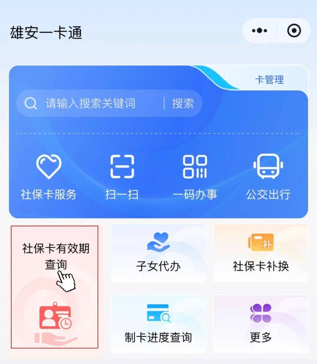 最新社保卡过期了换卡还是原卡号吗方法分析(最方便真实的温岭社保卡过期了还能转移吗方法)