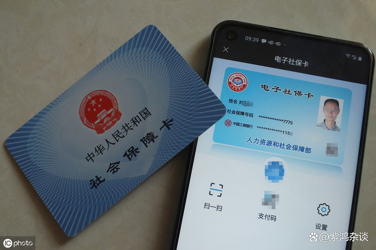 最新社保卡过期了换卡还是原卡号吗方法分析(最方便真实的温岭社保卡过期了还能转移吗方法)