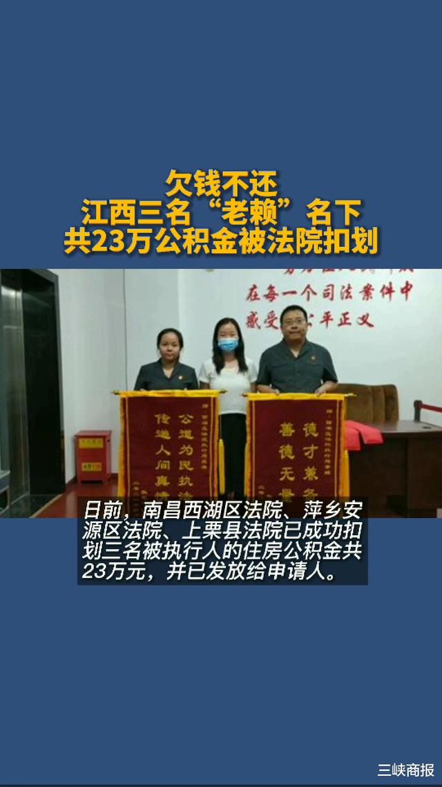 最新法院执行把公积金卡冻结了方法分析(最方便真实的温岭住房公积金被法院冻结了还能取出来吗方法)