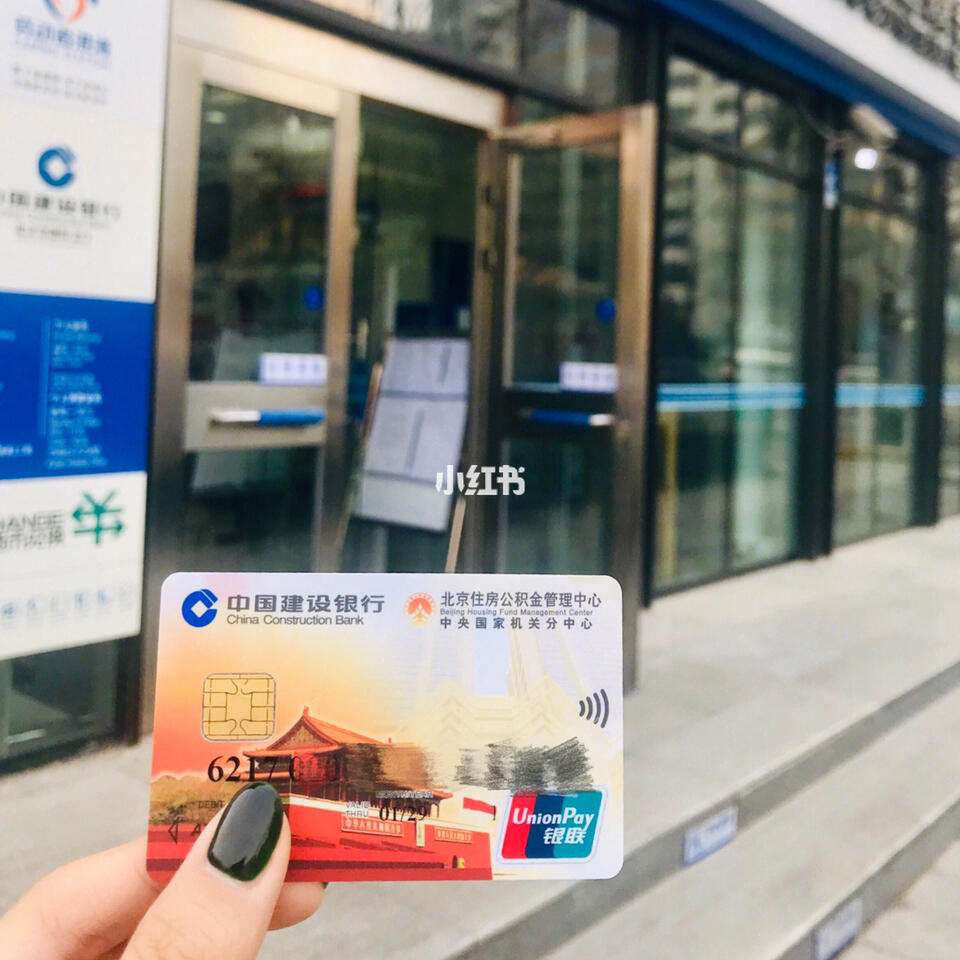 最新回收公积金卡金额方法分析(最方便真实的温岭住房公积金卡钱取出来还有用吗方法)