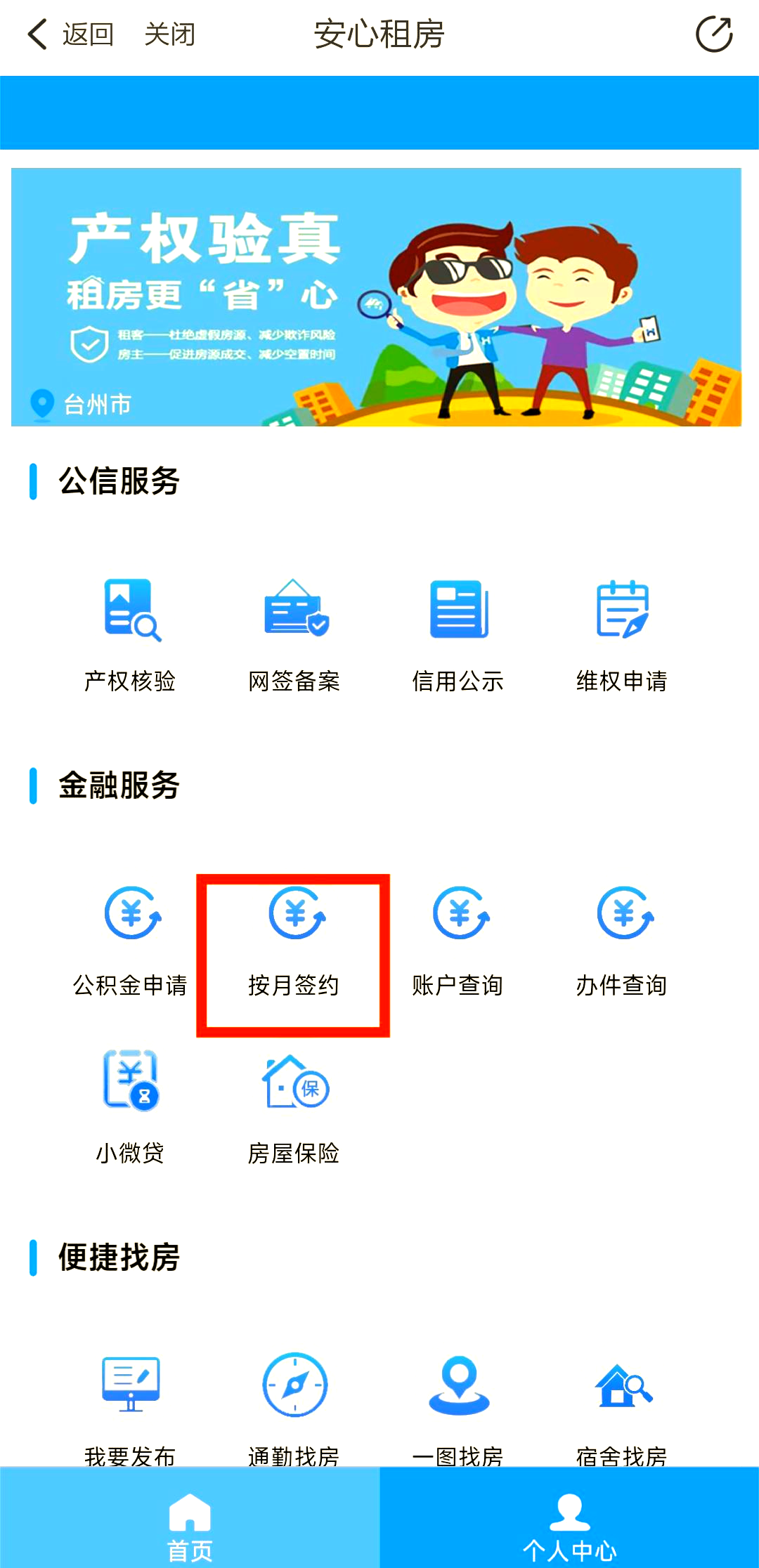 最新广州公积金卡套取现金秒到账方法分析(最方便真实的温岭广州公积金余额提取流程方法)