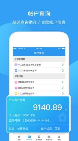 最新回收公积金卡余额app方法分析(最方便真实的温岭公积金回收本金是什么意思?方法)