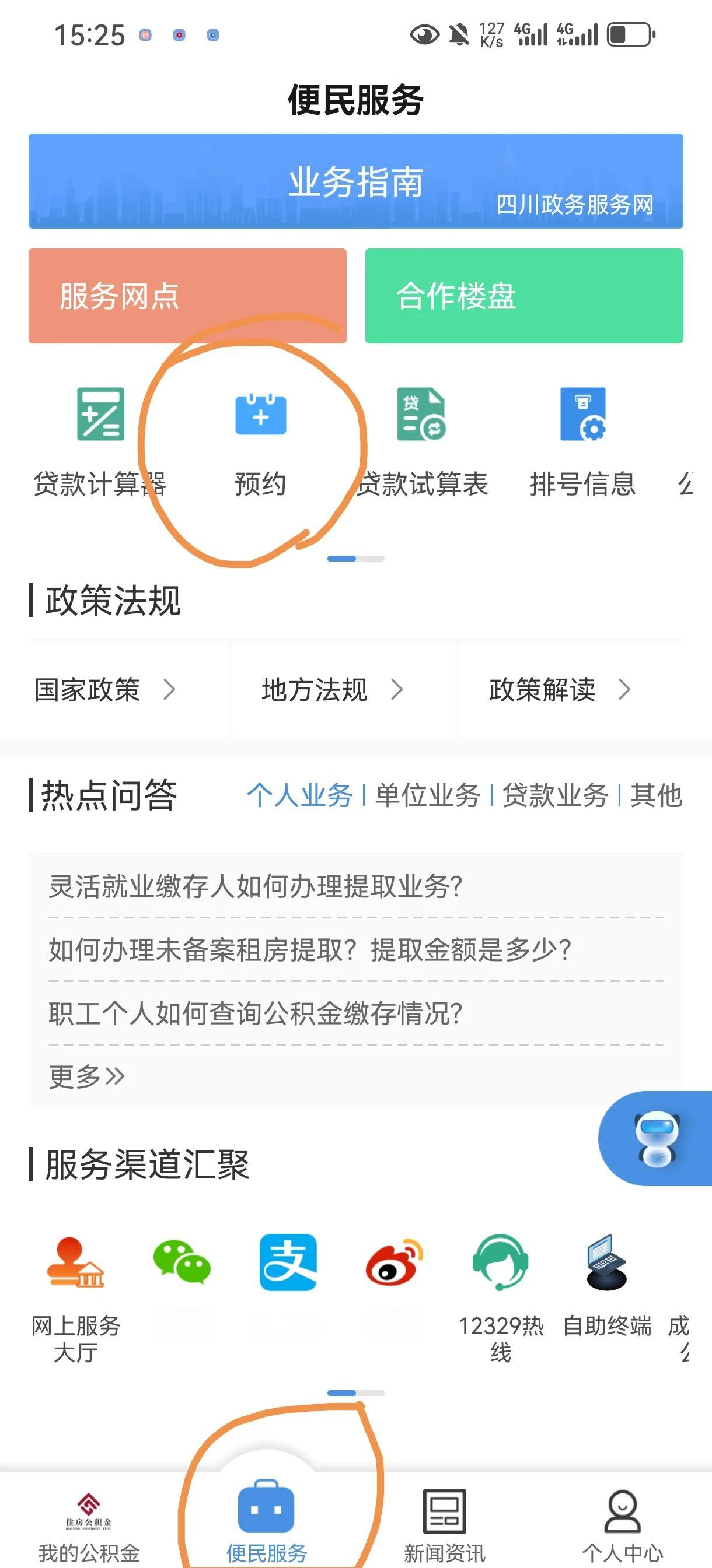 最新公积金换现金秒到账微信方法分析(最方便真实的温岭公积金怎么换现金方法)