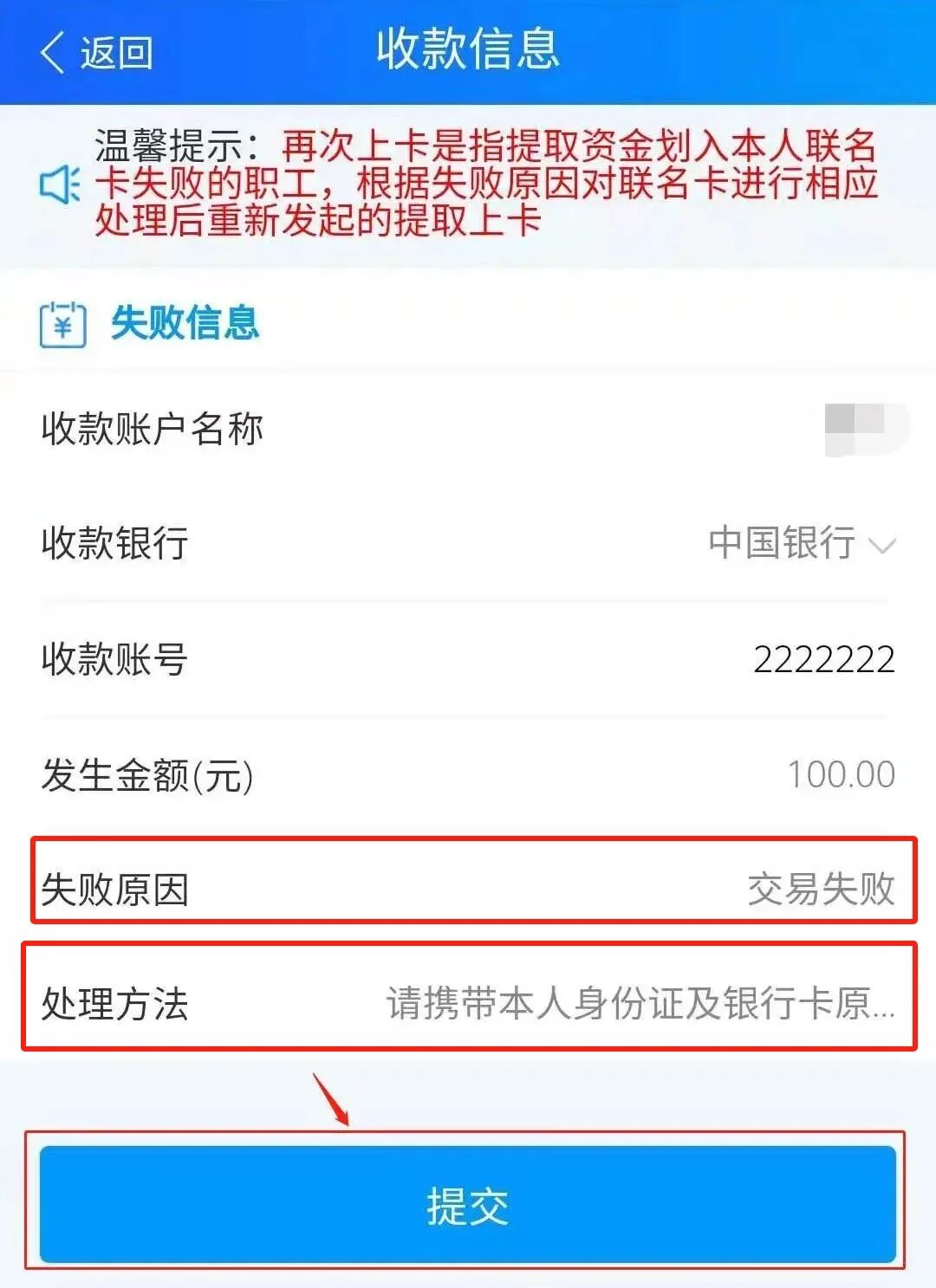 最新公积金卡会被法院冻结吗怎么办方法分析(最方便真实的温岭公积金账户会被法院冻结吗方法)
