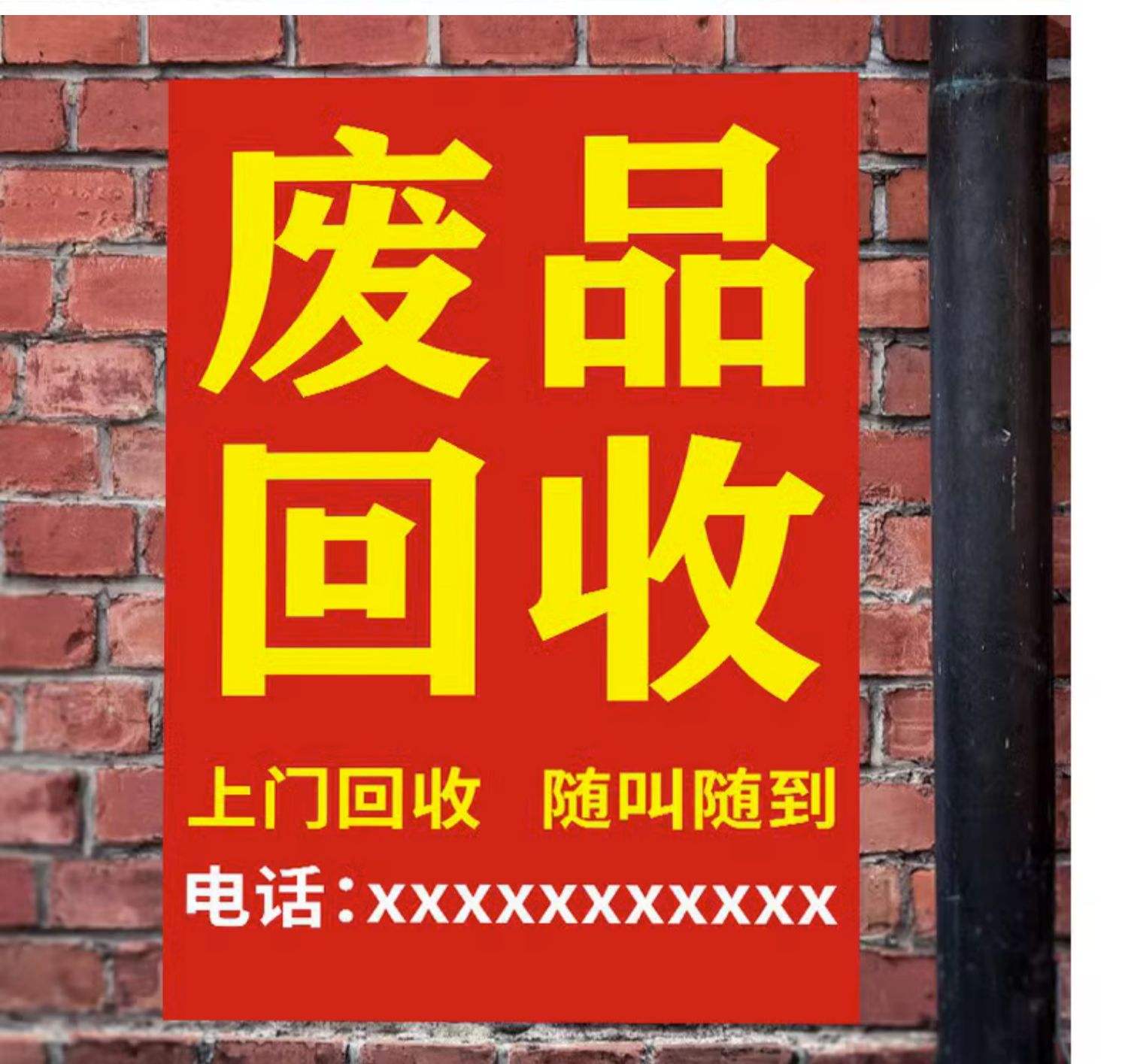 最新怎么联系废品回收厂家方法分析(最方便真实的温岭怎么联系废品回收站方法)