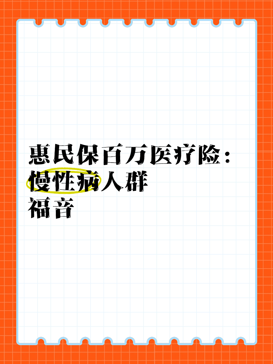 最新惠民保医疗险方法分析(最方便真实的温岭惠民保险怎样报销方法)