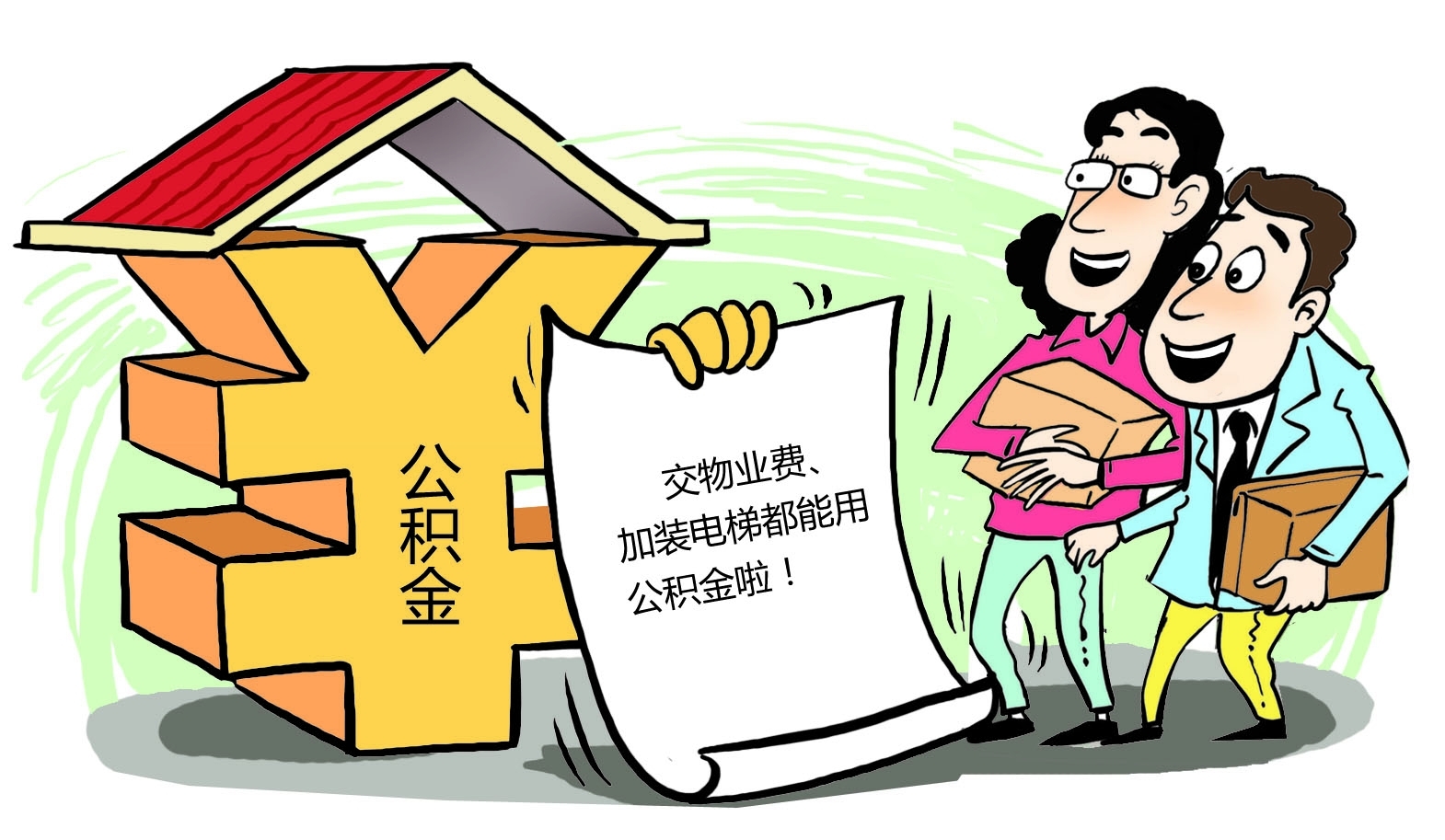 最新谁有公积金套现的联系方式方法分析(最方便真实的温岭住房公积金套现手续费多少方法)