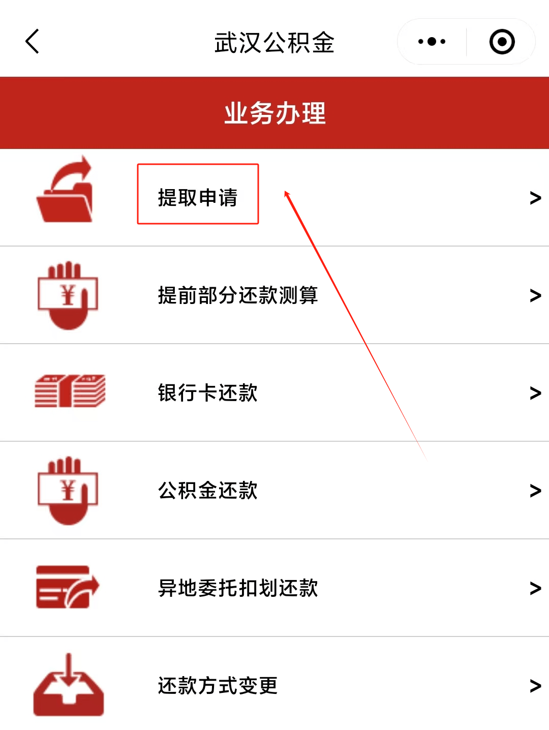 最新公积金卡微信提取现金步骤方法分析(最方便真实的温岭公积金卡怎么微信提现方法)