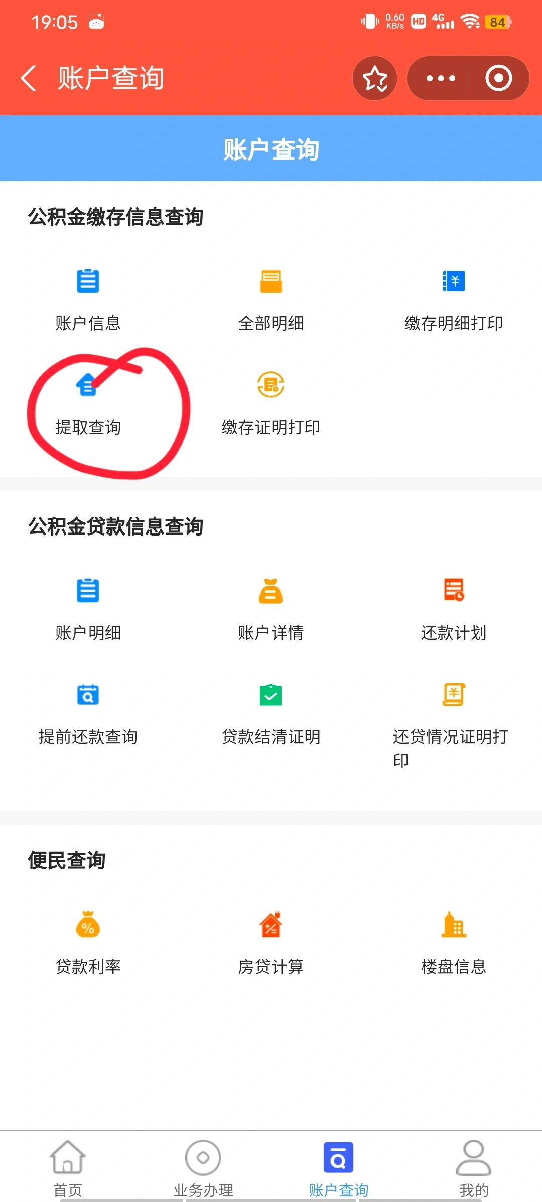 最新公积金卡微信提取现金步骤方法分析(最方便真实的温岭公积金卡怎么微信提现方法)