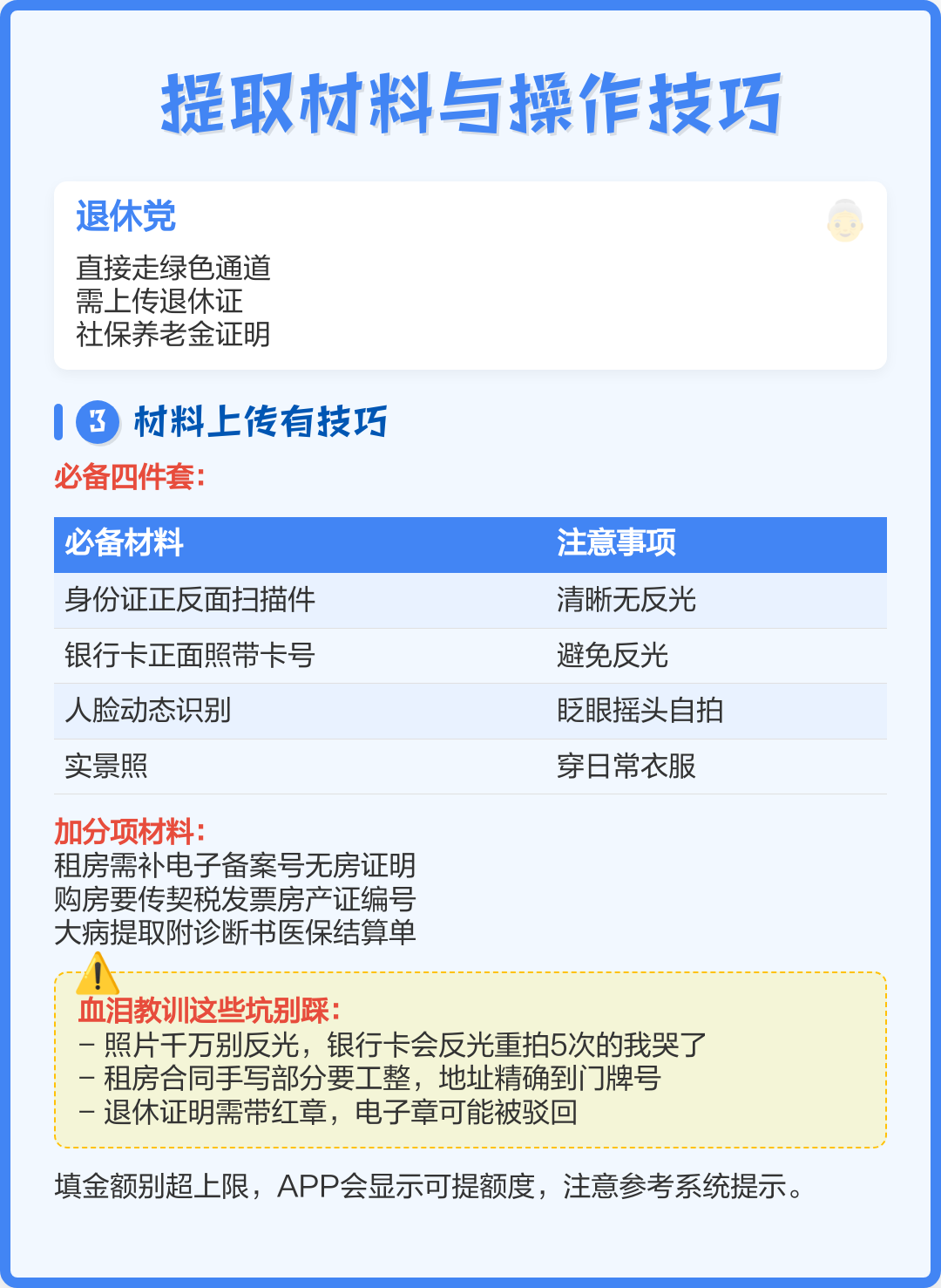 最新公积金换现金秒到账微信号方法分析(最方便真实的温岭公积金怎么换现金方法)