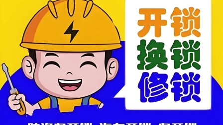 最新24小时上门开锁电话方法分析(最方便真实的温岭正规24小时上门开锁公司方法)
