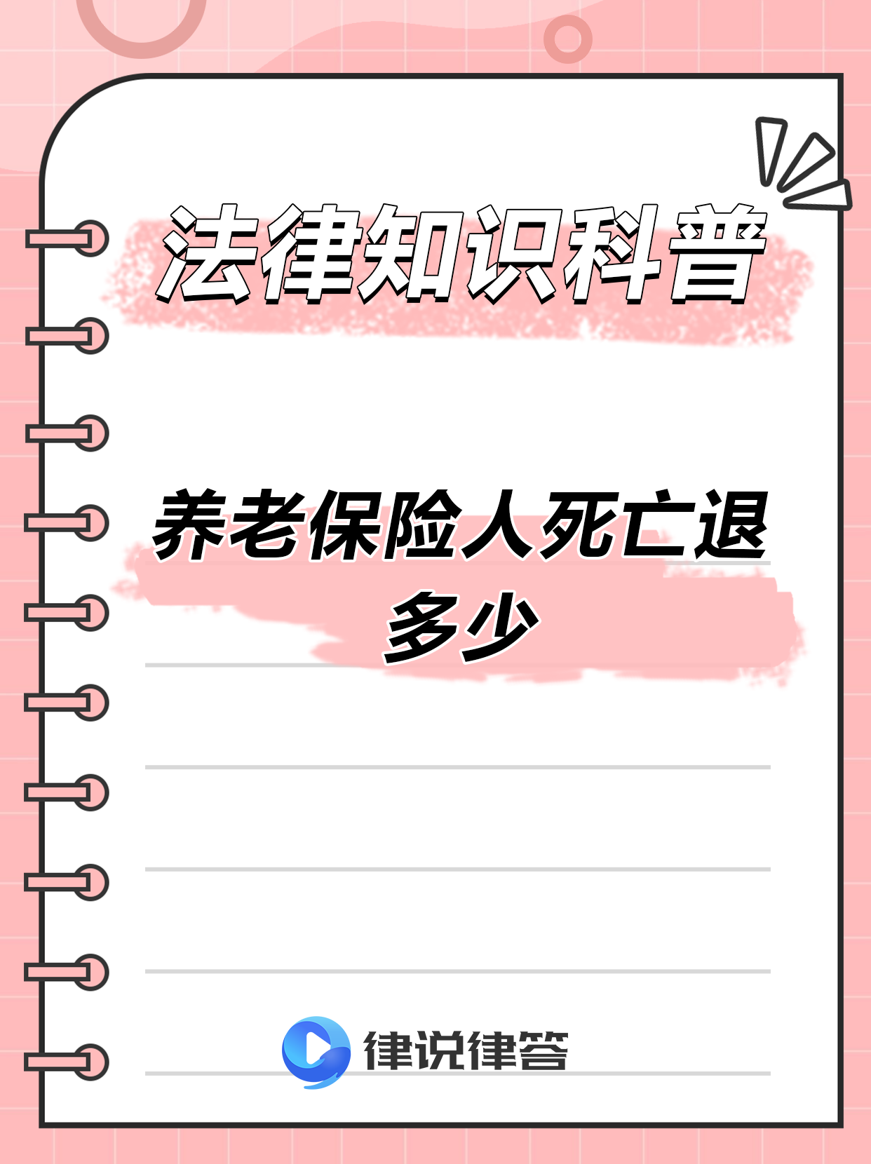 最新养老金冻结抵债新规定方法分析(最方便真实的温岭养老金冻结抵债比例方法)