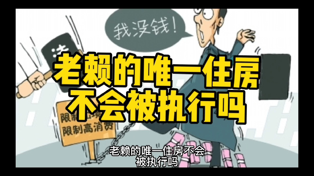 最新法院强制执行公积金卡会被冻结吗方法分析(最方便真实的温岭住房公积金被强制执行后以后还能用么方法)