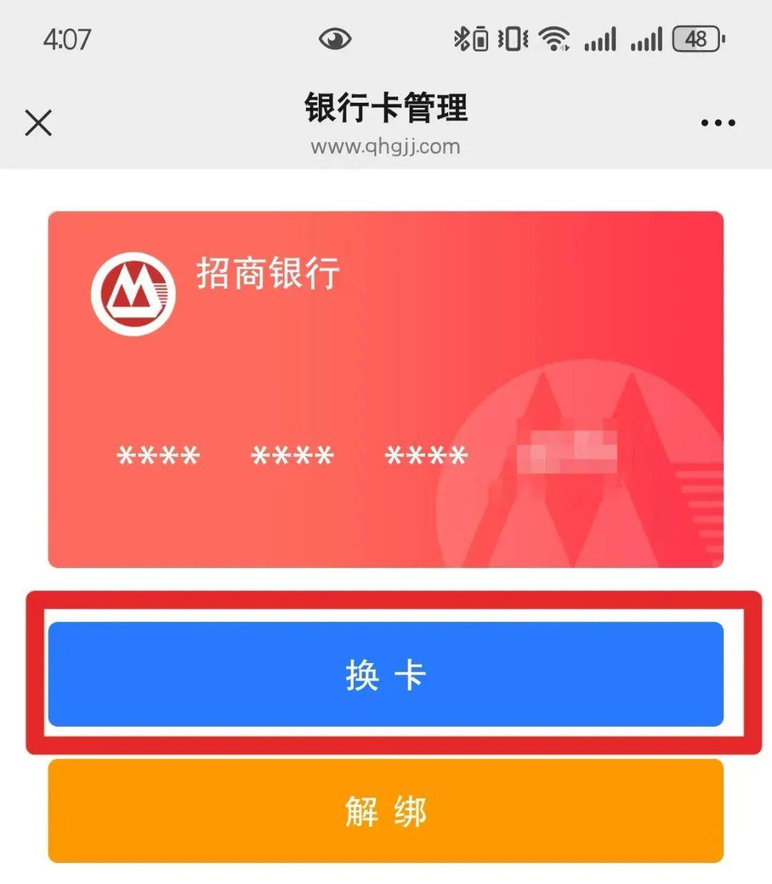 最新公积金卡套取现金联系方式方法分析(最方便真实的温岭公积金套现需要什么手续方法)