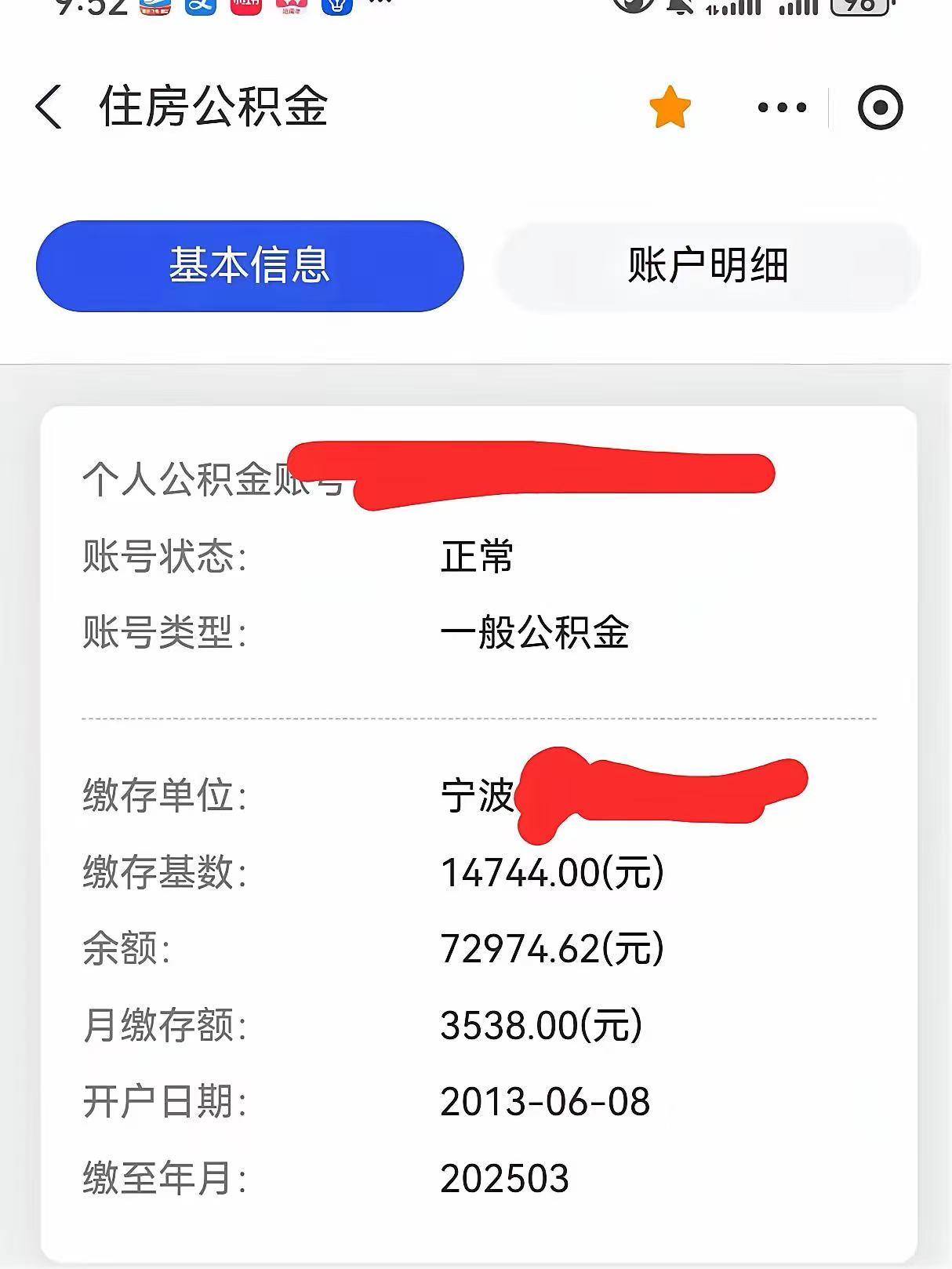 最新回收公积金卡余额方法分析(最方便真实的温岭回收公积金卡余额怎么处理方法)