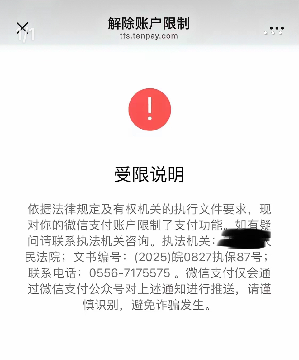 最新工资卡冻结了最新规定方法分析(最方便真实的温岭冻结个人账户的最新规定方法)