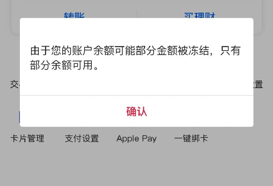 最新工资卡冻结了最新规定方法分析(最方便真实的温岭冻结个人账户的最新规定方法)