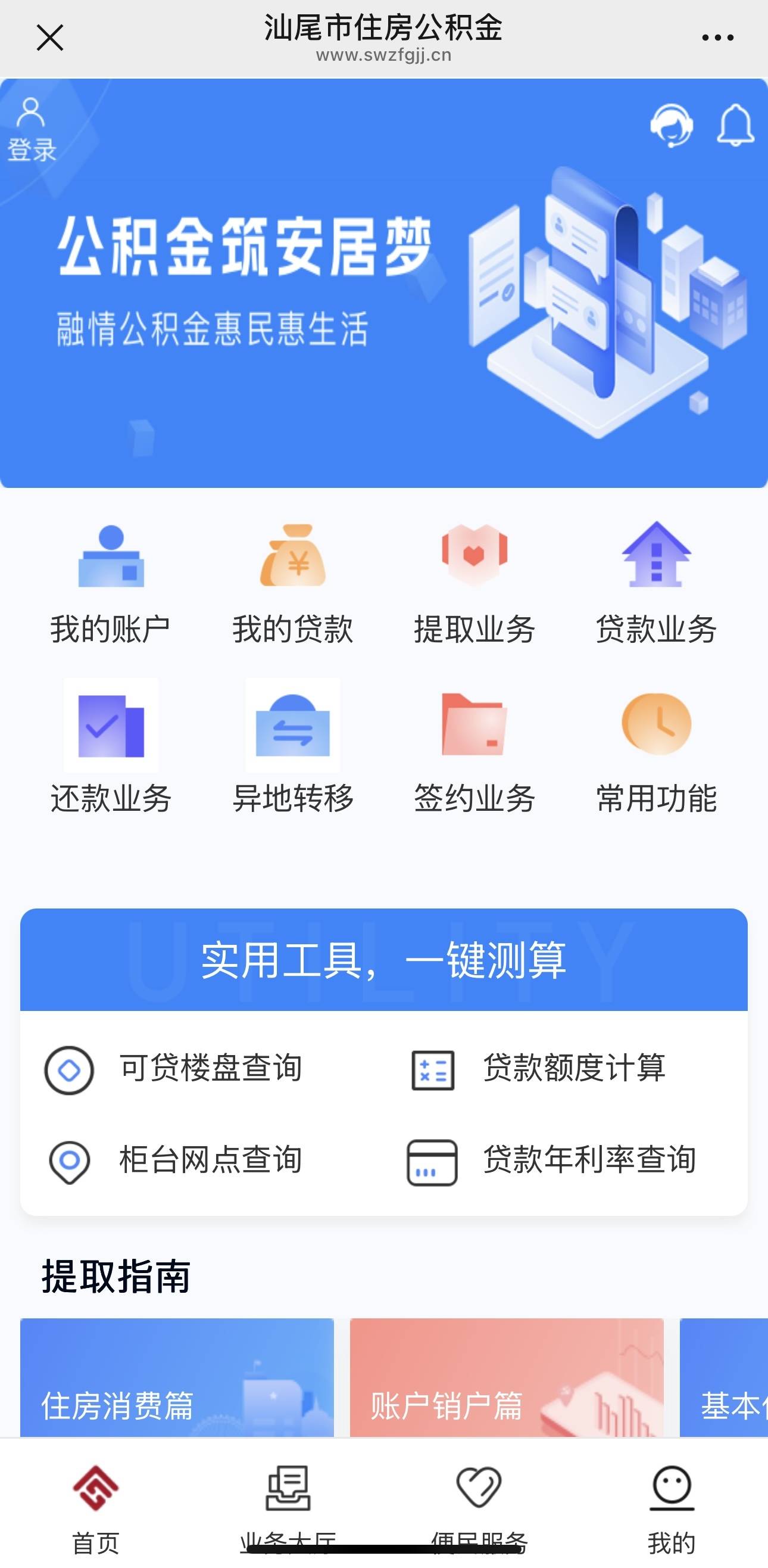 最新公积金小额取现方法分析(最方便真实的温岭公积金小额取现多久到账方法)