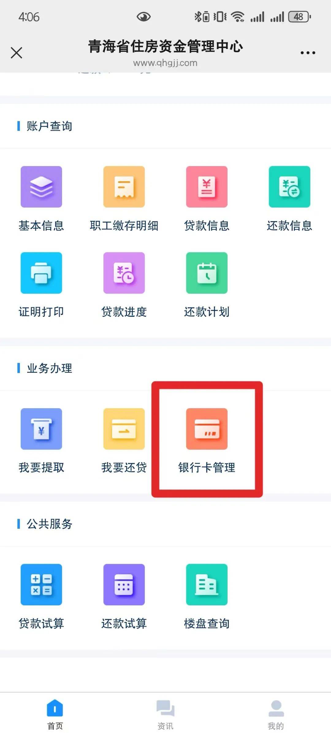 最新公积金卡过期怎么换新卡方法分析(最方便真实的温岭公积金卡有效期到后需要换卡吗?方法)