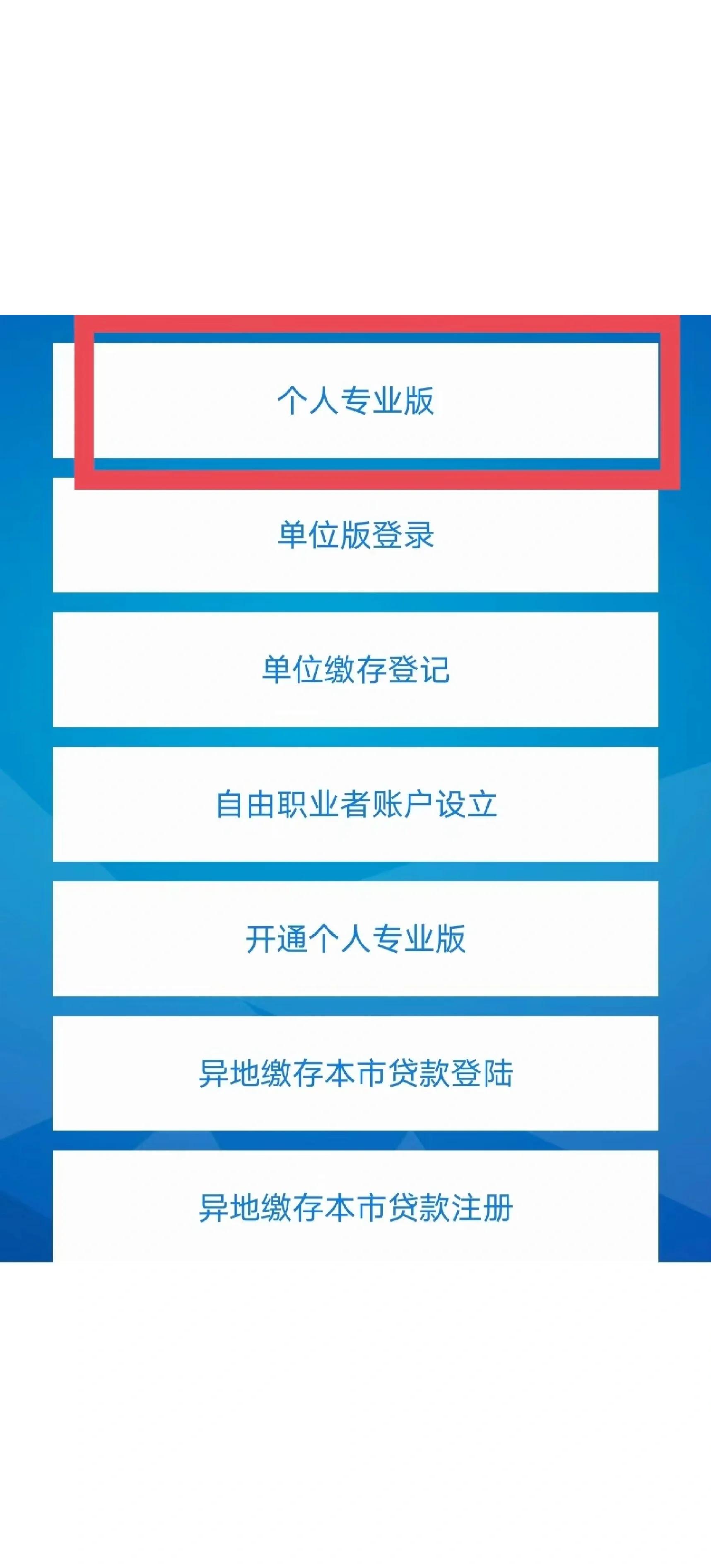 最新公积金提取中介联系方式方法分析(最方便真实的温岭找黄牛提了,但是公积金还在方法)