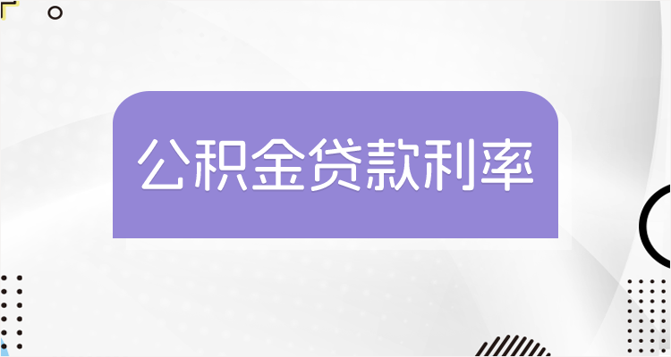 最新回收公积金卡余额联系方式江苏方法分析(最方便真实的温岭江苏省公积金销户方法)