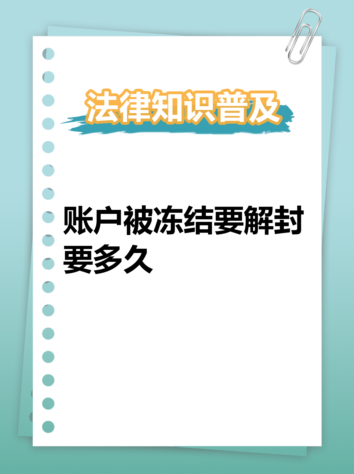 最新公积金账户法院可以冻结吗方法分析(最方便真实的温岭公积金账户法院可以冻结吗多久方法)