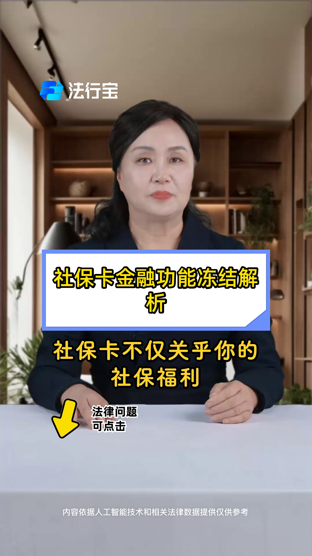 最新老赖的社保卡会冻结吗方法分析(最方便真实的温岭老赖一般几年就不追究了方法)