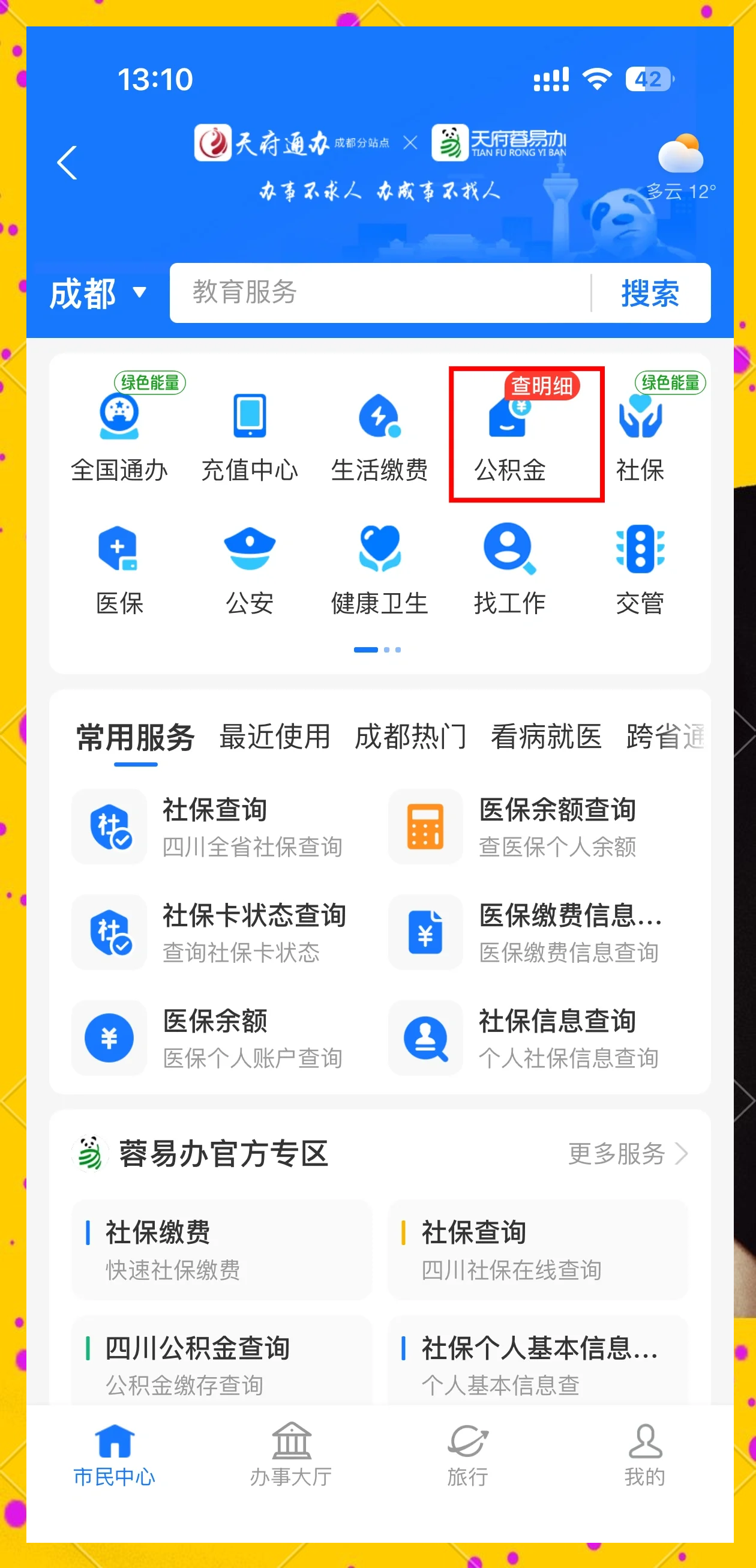最新小额公积金300以内提取方法分析(最方便真实的温岭小额公积金提取要什么证明方法)