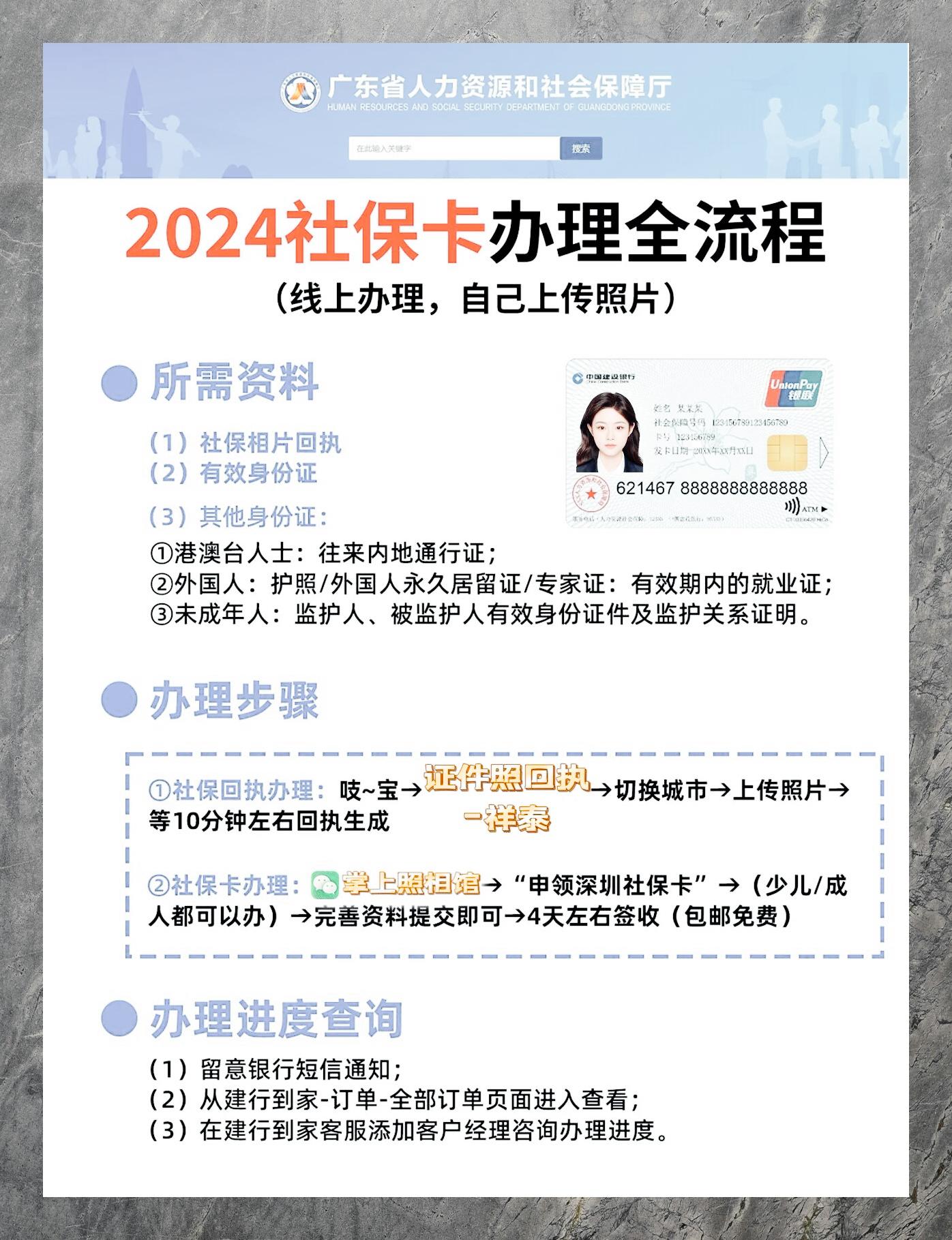 最新社保卡有效期查询方式方法分析(最方便真实的温岭社保卡有效期查询方式是什么方法)