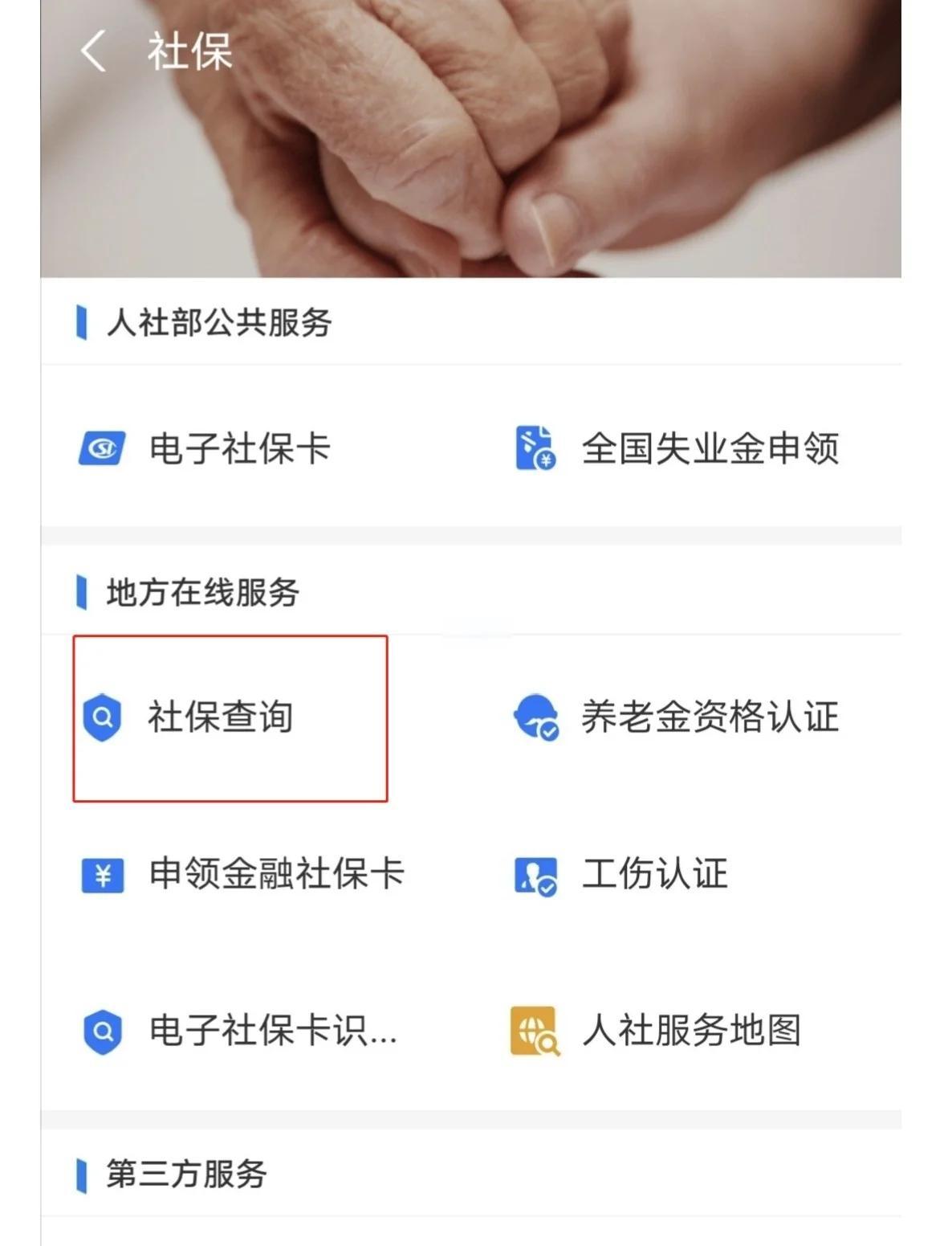 最新社保卡有效期查询方式方法分析(最方便真实的温岭社保卡有效期查询方式是什么方法)