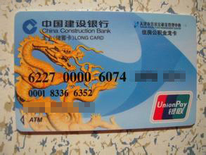 最新公积金卡过期了就不能正常报销吗方法分析(最方便真实的温岭公积金卡过期了就不能正常报销吗为什么方法)