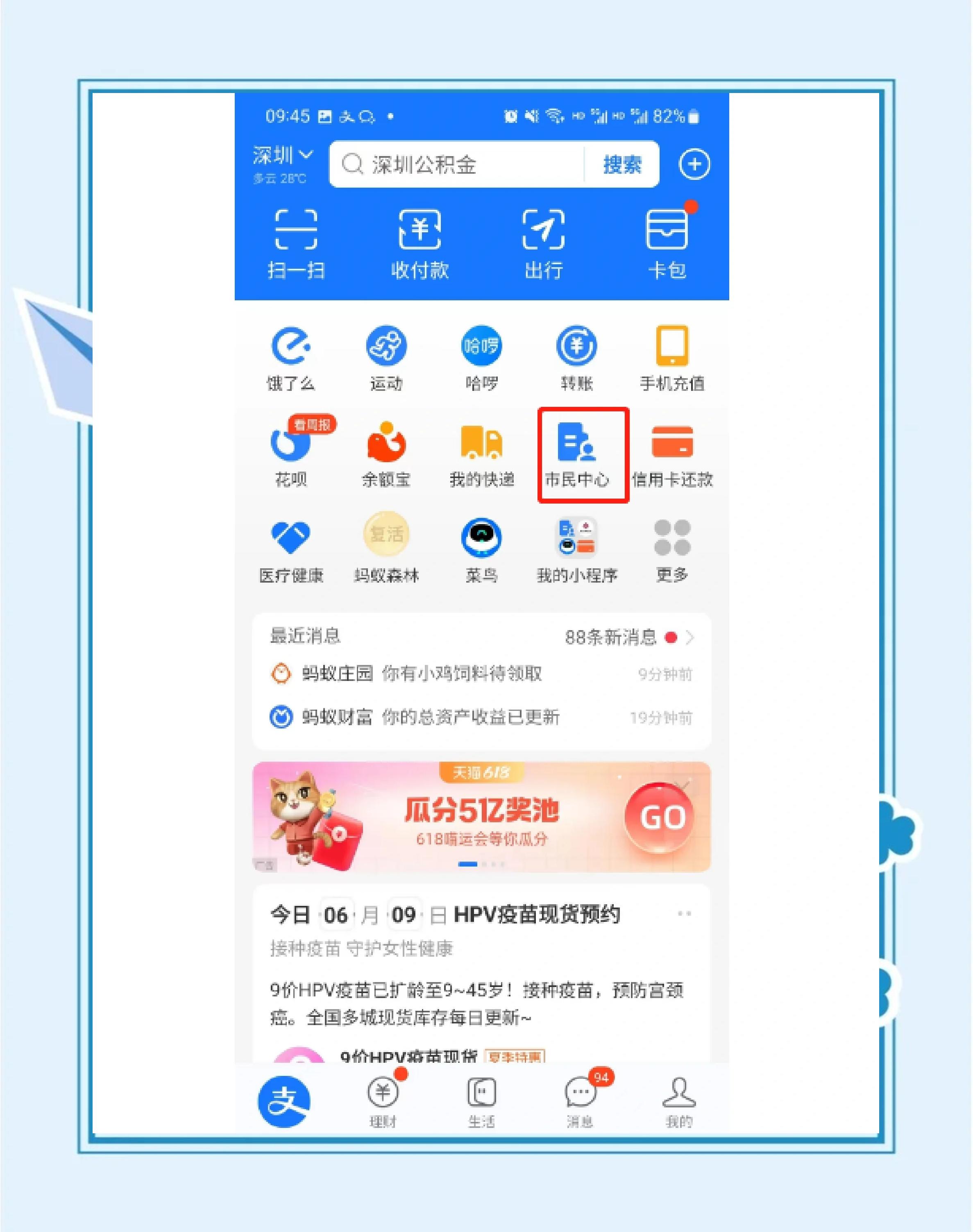 最新公积金卡会不会冻结方法分析(最方便真实的温岭公积金卡会不会冻结余额方法)