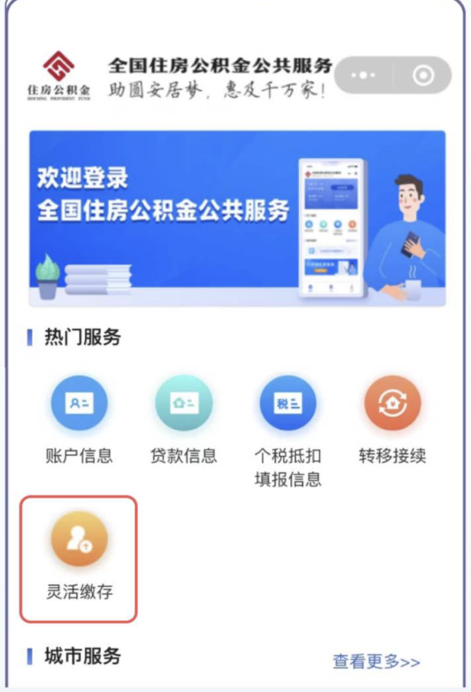 最新公积金取现24小时微信方法分析(最方便真实的温岭住房公积金微信提现多久到账方法)