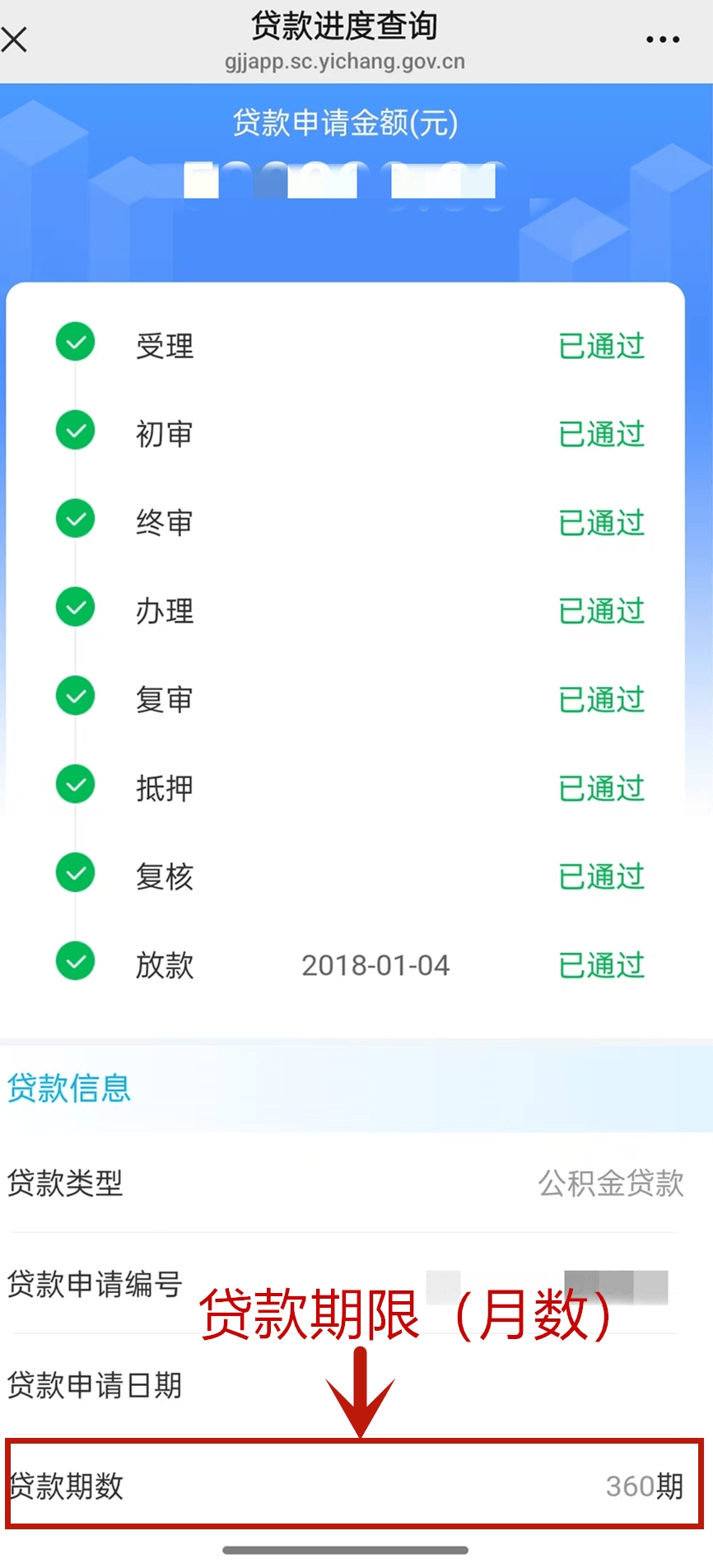 最新公积金取现24小时微信方法分析(最方便真实的温岭住房公积金微信提现多久到账方法)