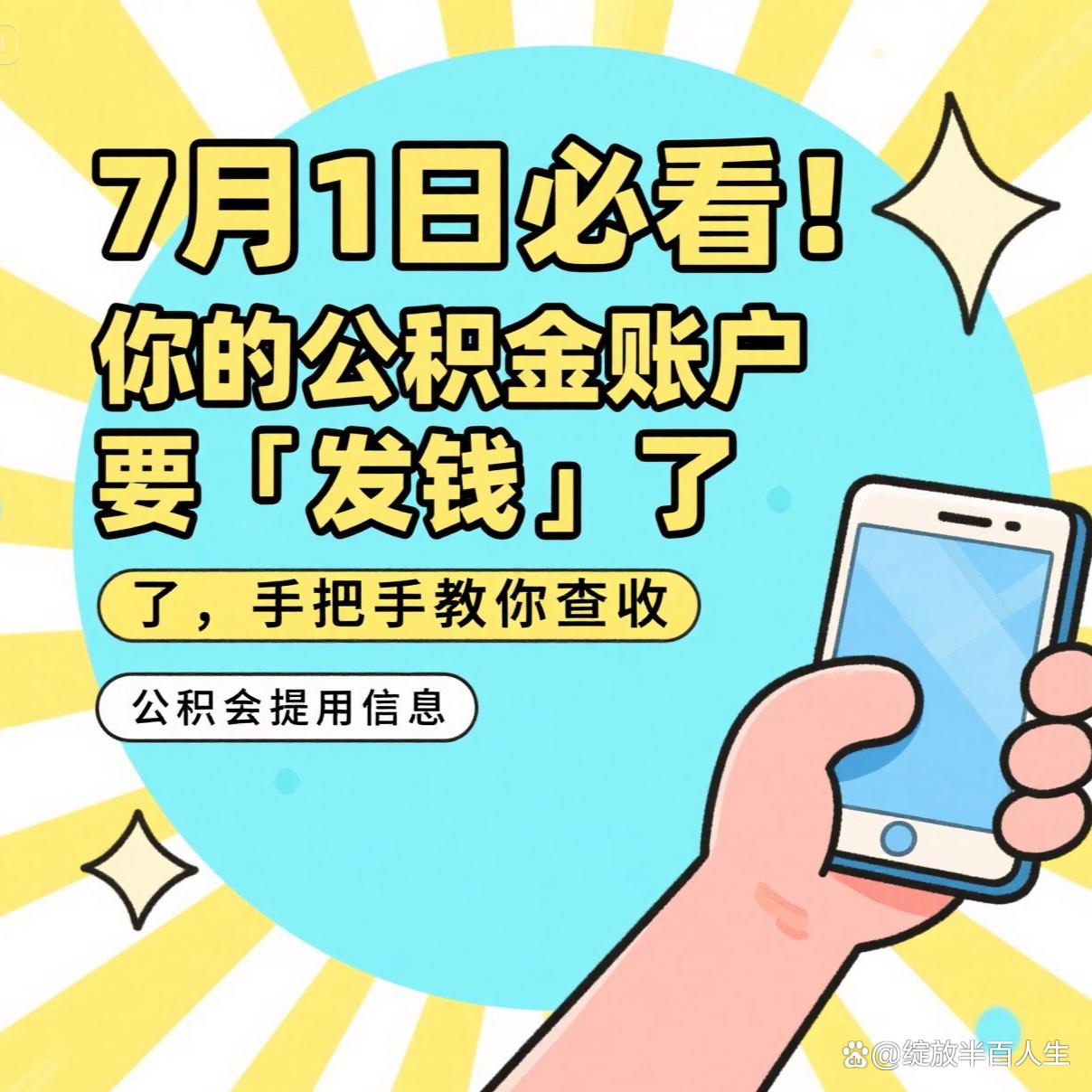 最新急用钱公积金取现回收商家微信方法分析(最方便真实的温岭急用钱公积金取现回收商家微信怎么办方法)